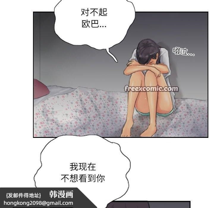 《灵魂互换》漫画 第20話