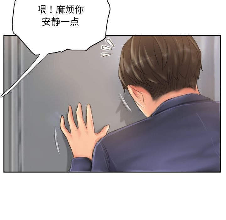《灵魂互换》漫画 第20話