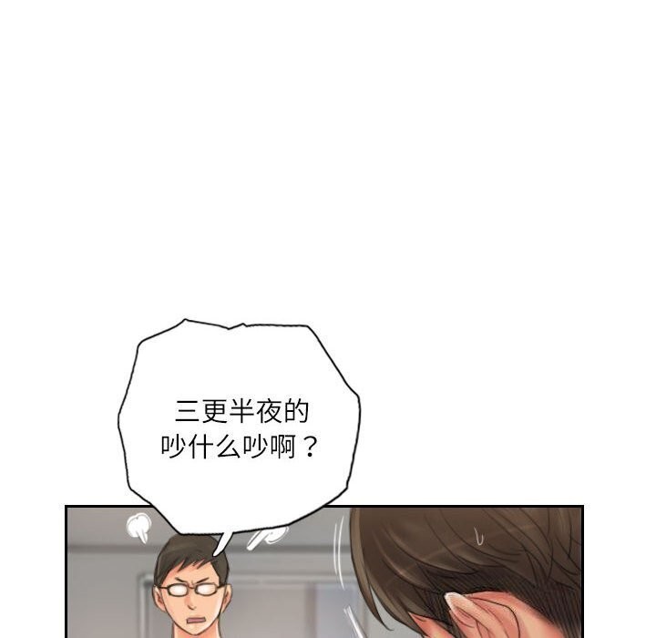 《灵魂互换》漫画 第20話