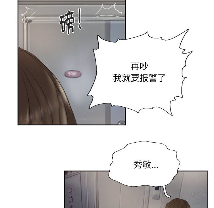 《灵魂互换》漫画 第20話