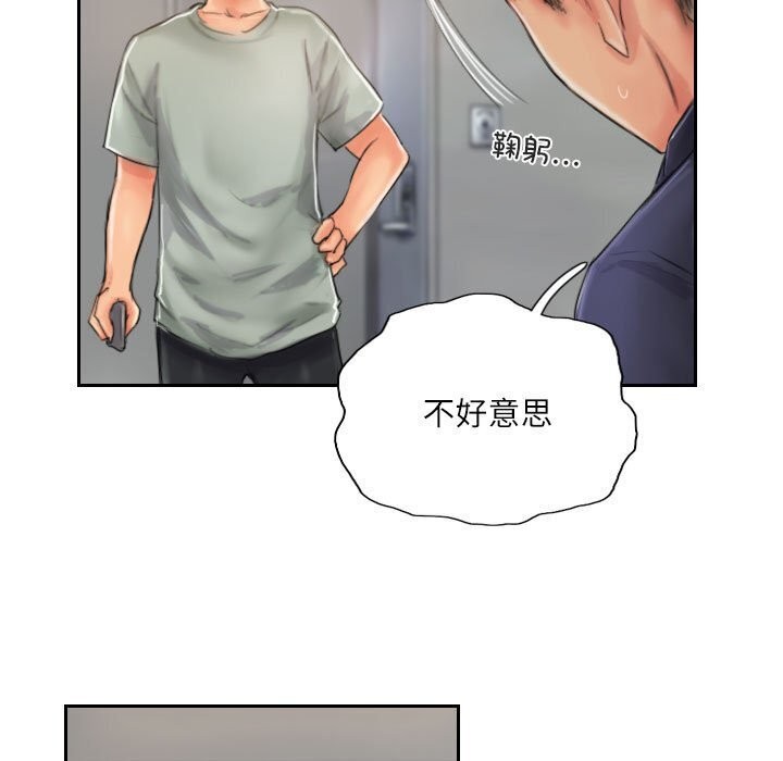 《灵魂互换》漫画 第20話