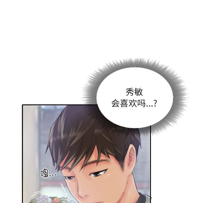 《灵魂互换》漫画 第20話