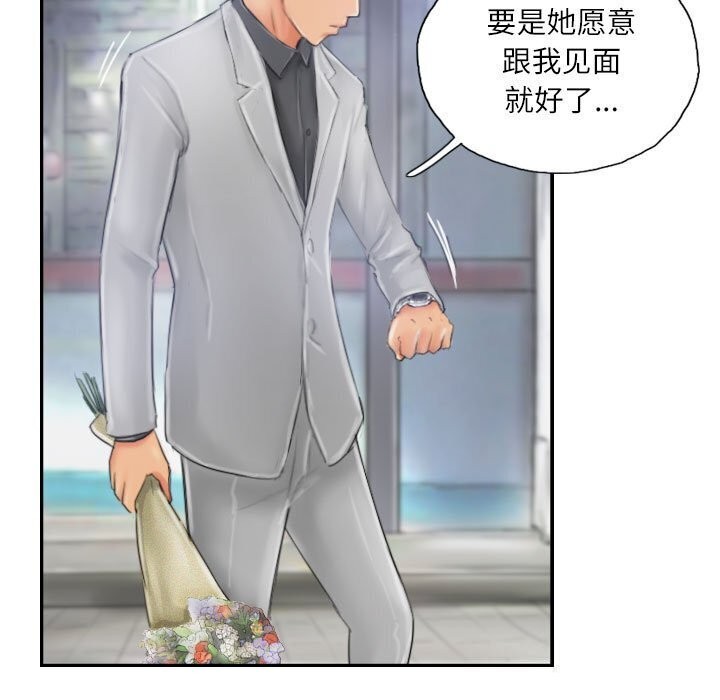 《灵魂互换》漫画 第20話