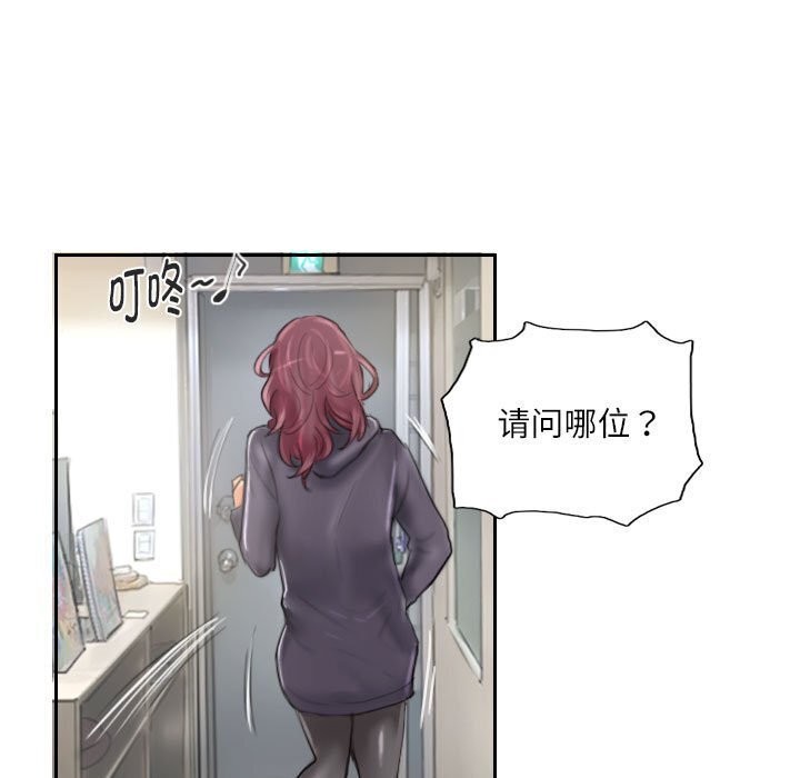 《灵魂互换》漫画 第20話