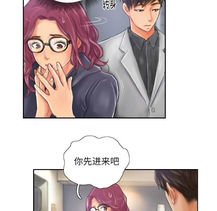 《灵魂互换》漫画 第20話