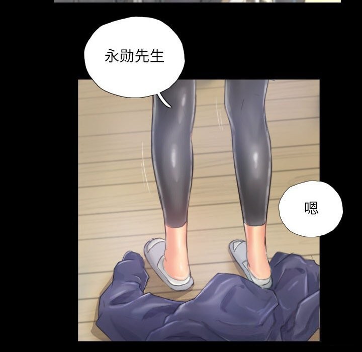《灵魂互换》漫画 第20話