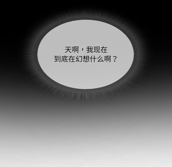 《灵魂互换》漫画 第20話