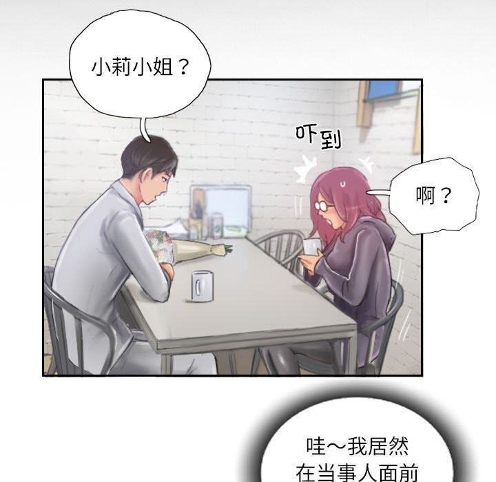 《灵魂互换》漫画 第20話
