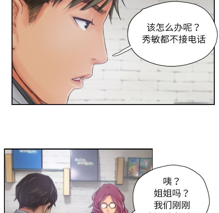 《灵魂互换》漫画 第20話