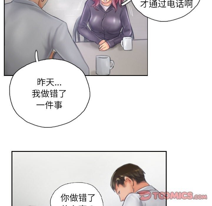 《灵魂互换》漫画 第20話