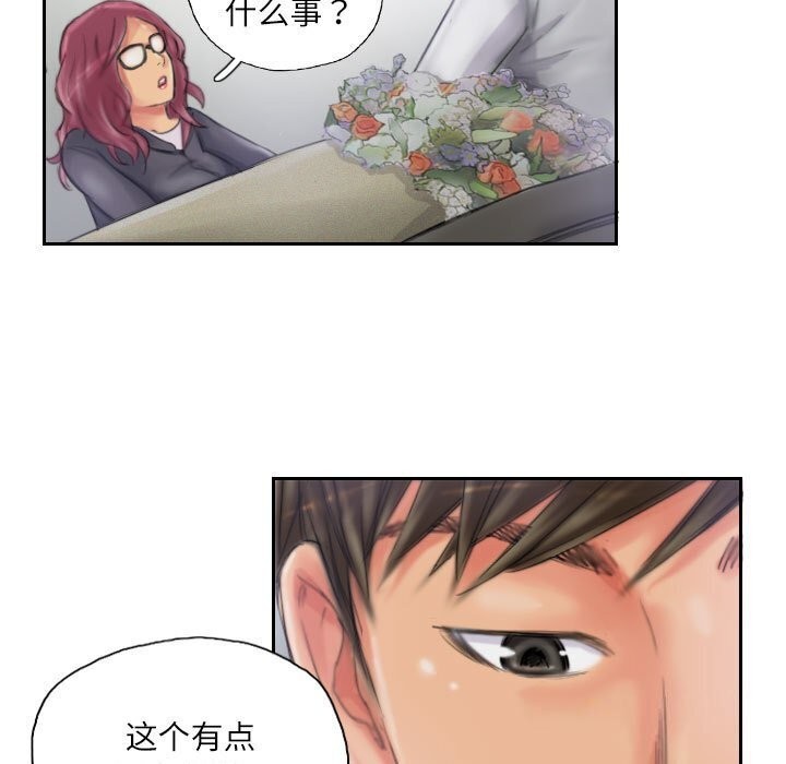 《灵魂互换》漫画 第20話