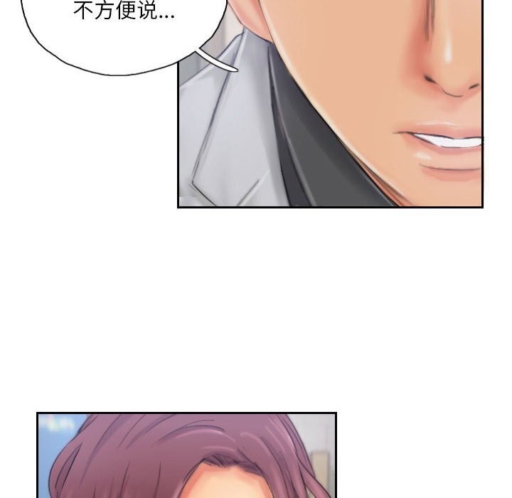 《灵魂互换》漫画 第20話