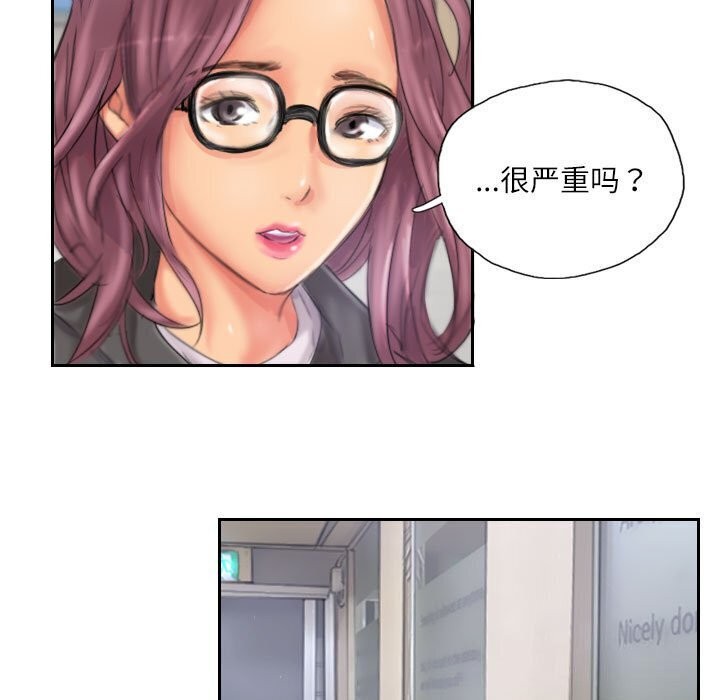 《灵魂互换》漫画 第20話