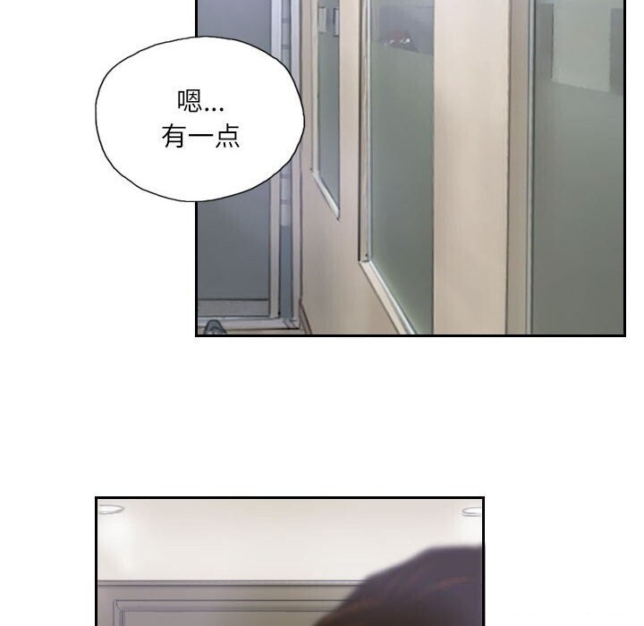 《灵魂互换》漫画 第20話