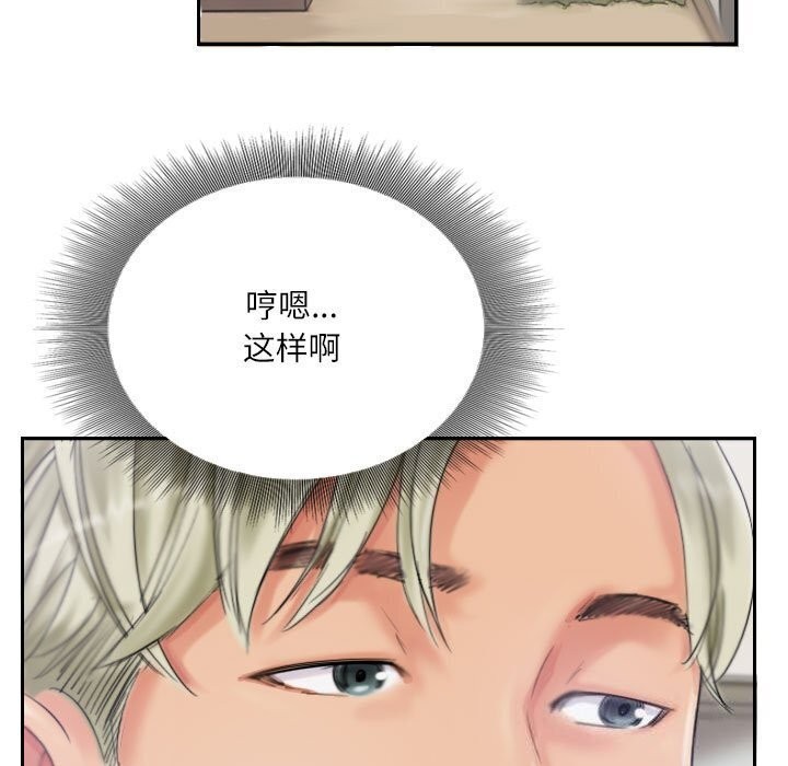 《灵魂互换》漫画 第20話