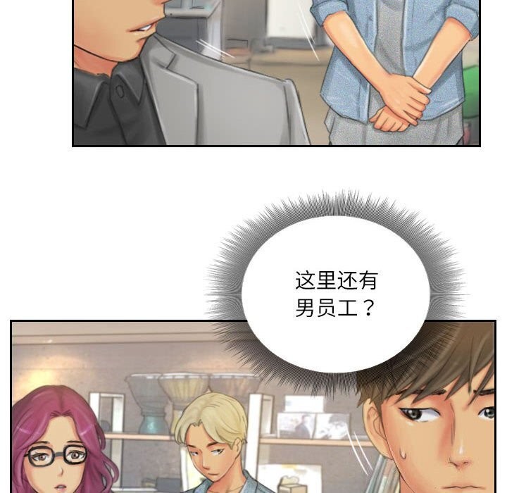 《灵魂互换》漫画 第21話