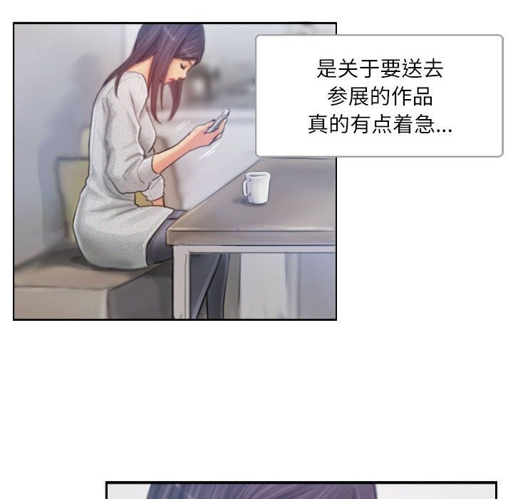 《灵魂互换》漫画 第21話