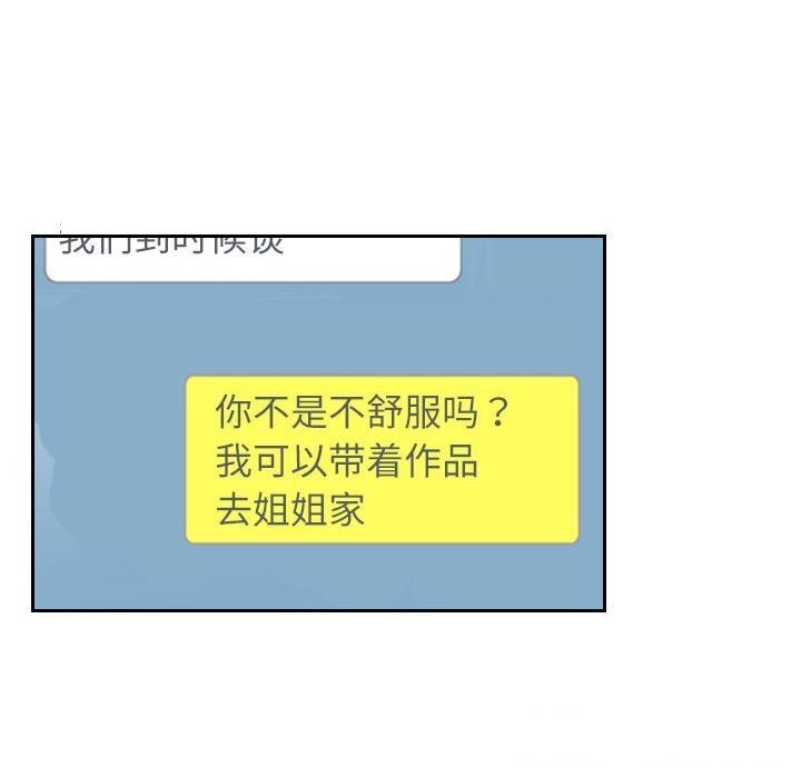 《灵魂互换》漫画 第21話