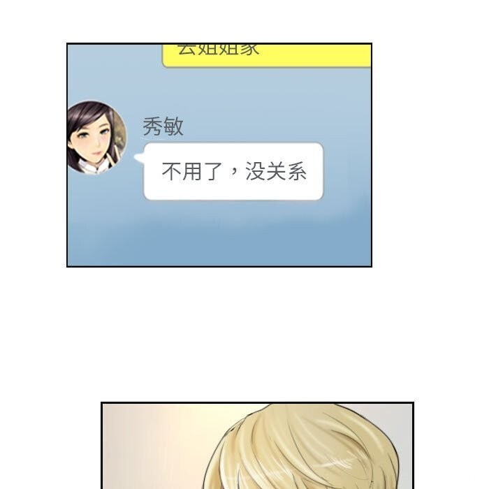 《灵魂互换》漫画 第21話