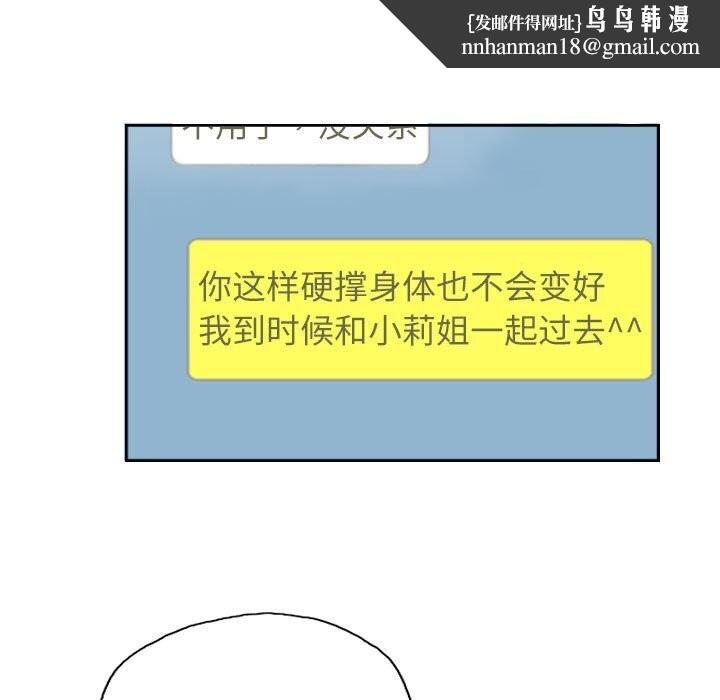 《灵魂互换》漫画 第21話