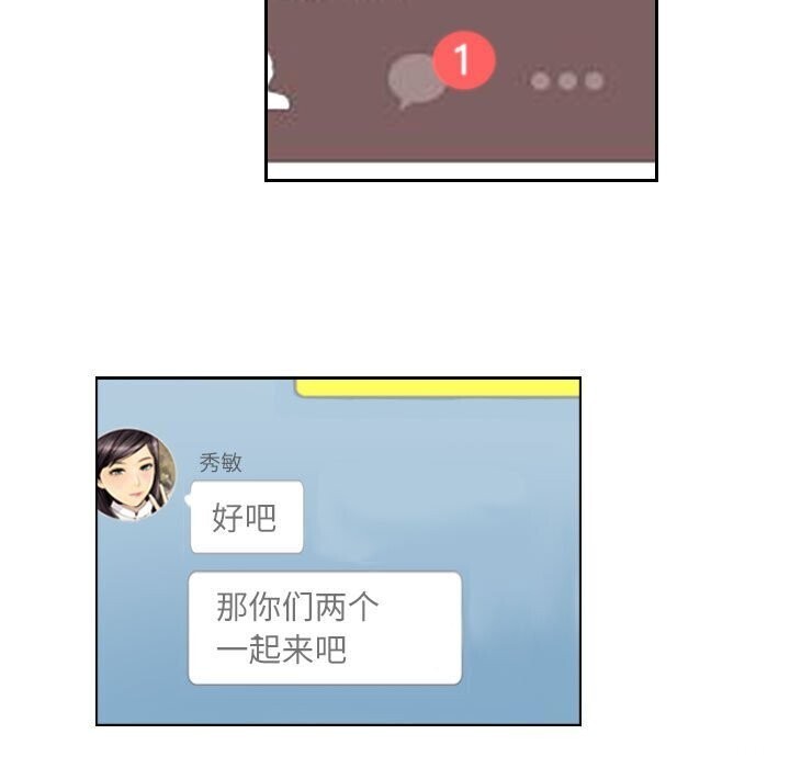 《灵魂互换》漫画 第21話