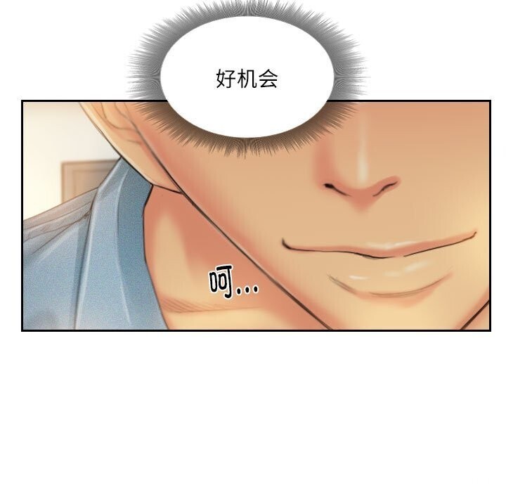 《灵魂互换》漫画 第21話