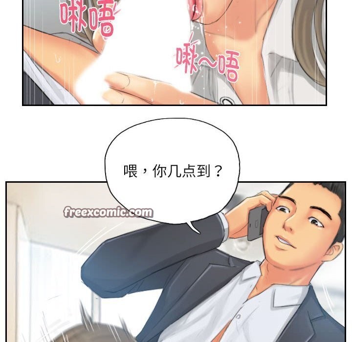 《灵魂互换》漫画 第21話