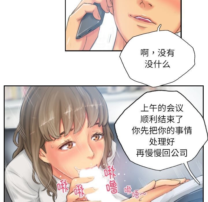 《灵魂互换》漫画 第21話