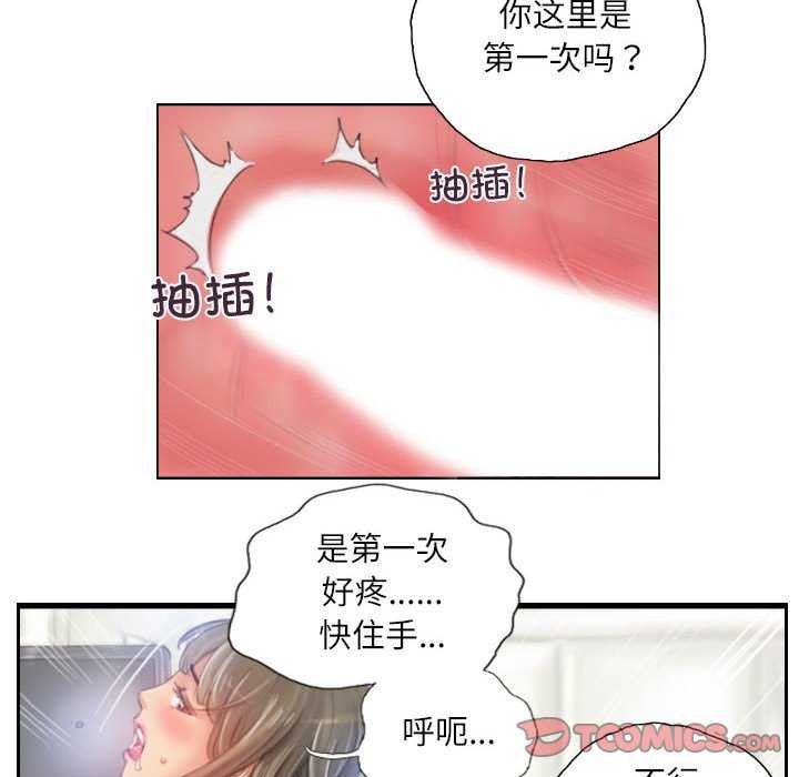 《灵魂互换》漫画 第22話