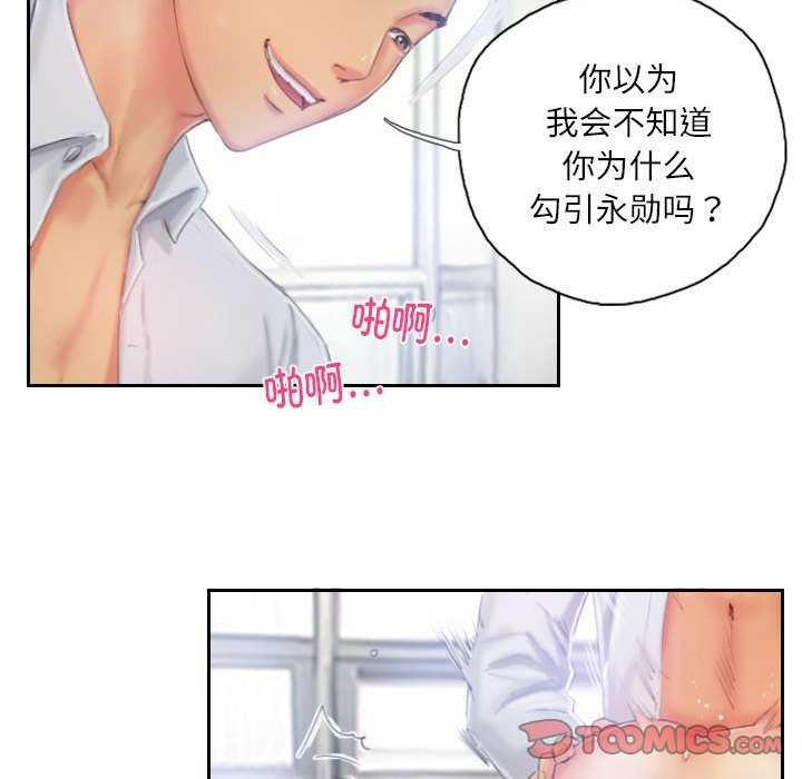《灵魂互换》漫画 第22話