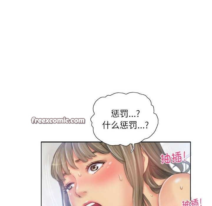 《灵魂互换》漫画 第22話
