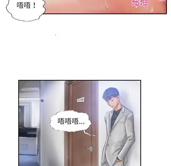 《灵魂互换》漫画 第22話