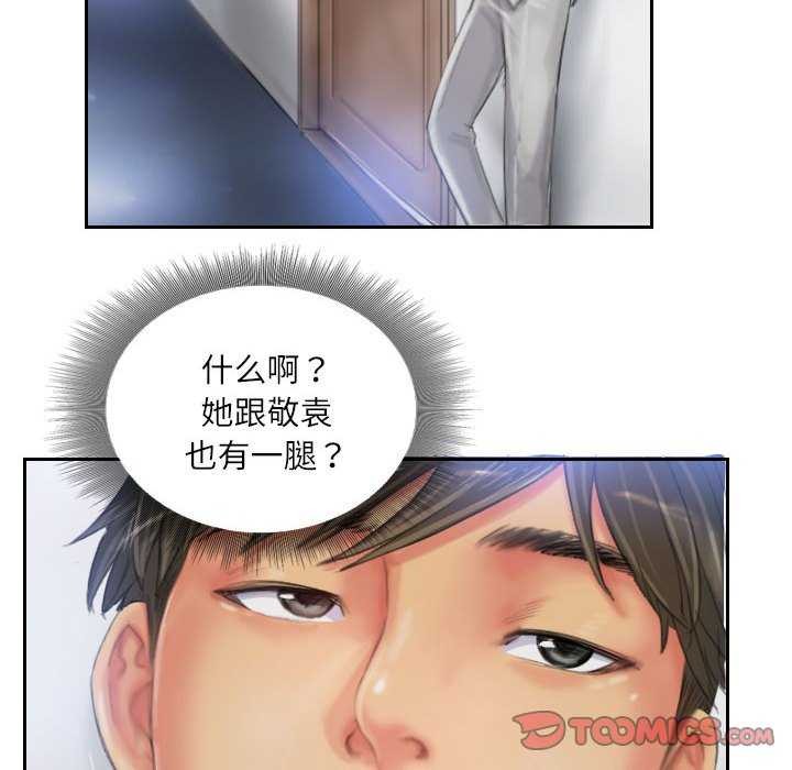 《灵魂互换》漫画 第22話