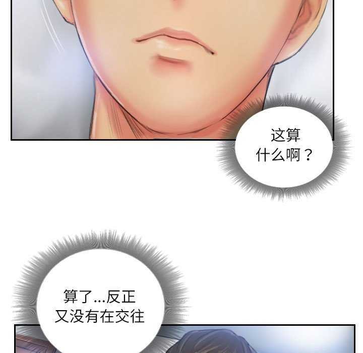 《灵魂互换》漫画 第22話