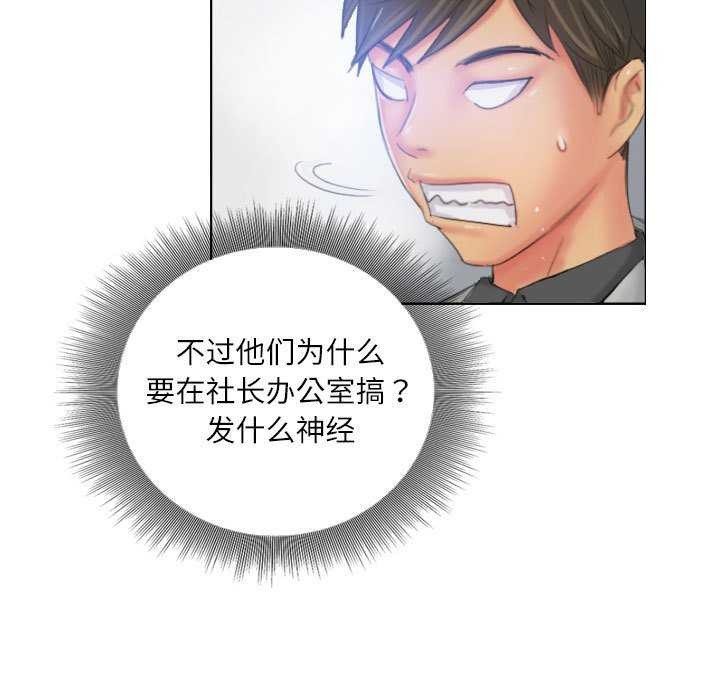 《灵魂互换》漫画 第22話