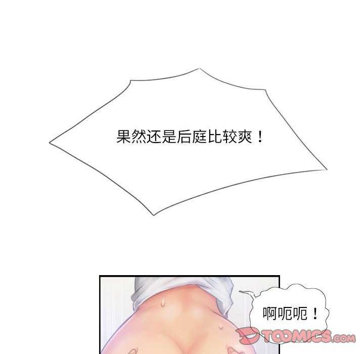 《灵魂互换》漫画 第22話