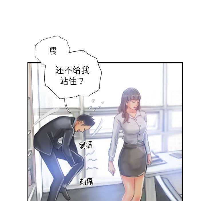 《灵魂互换》漫画 第22話