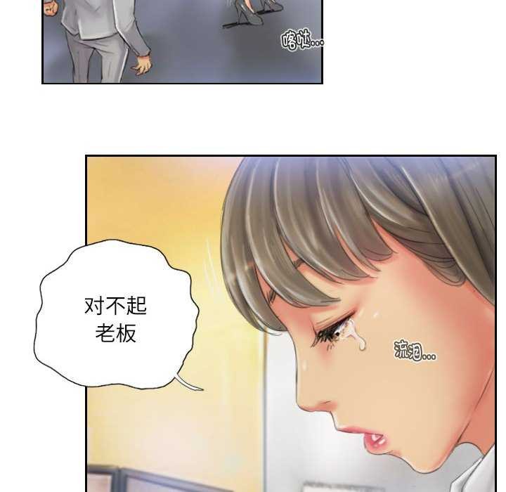 《灵魂互换》漫画 第22話