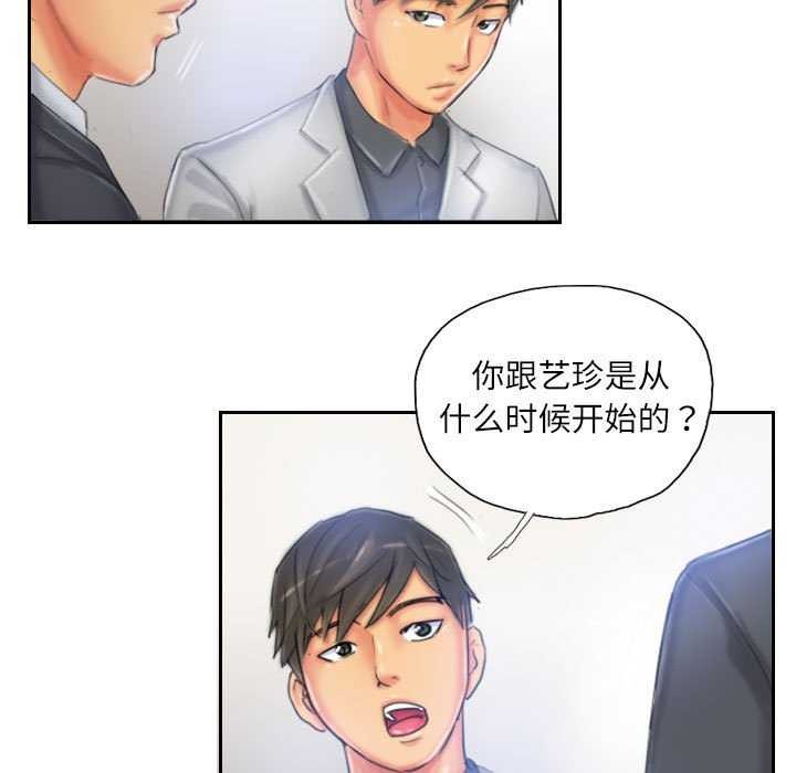 《灵魂互换》漫画 第22話