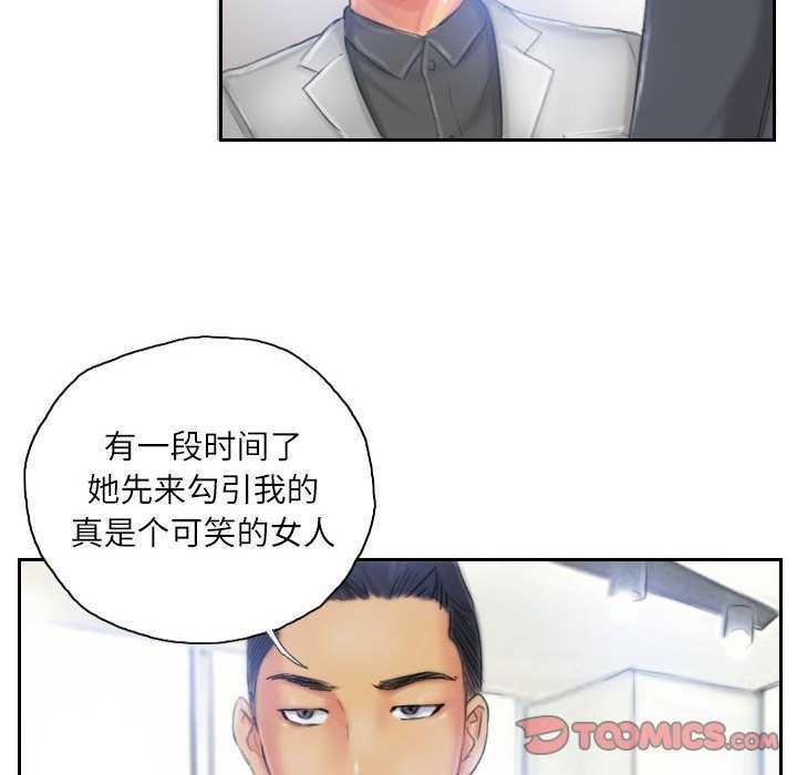 《灵魂互换》漫画 第22話