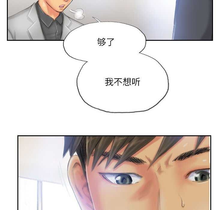 《灵魂互换》漫画 第22話