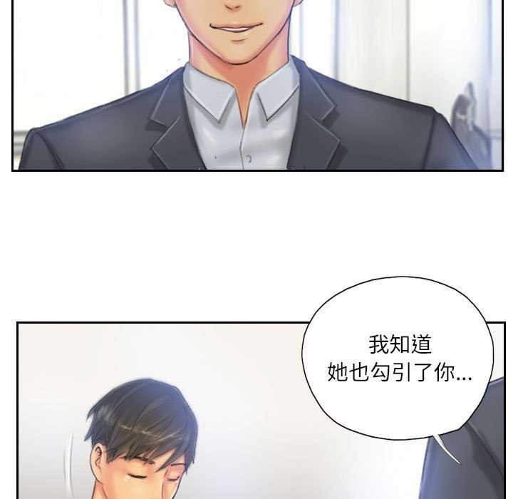 《灵魂互换》漫画 第22話