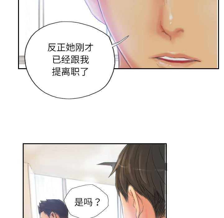 《灵魂互换》漫画 第22話