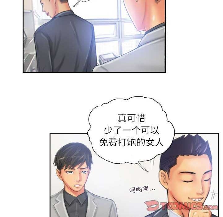 《灵魂互换》漫画 第22話