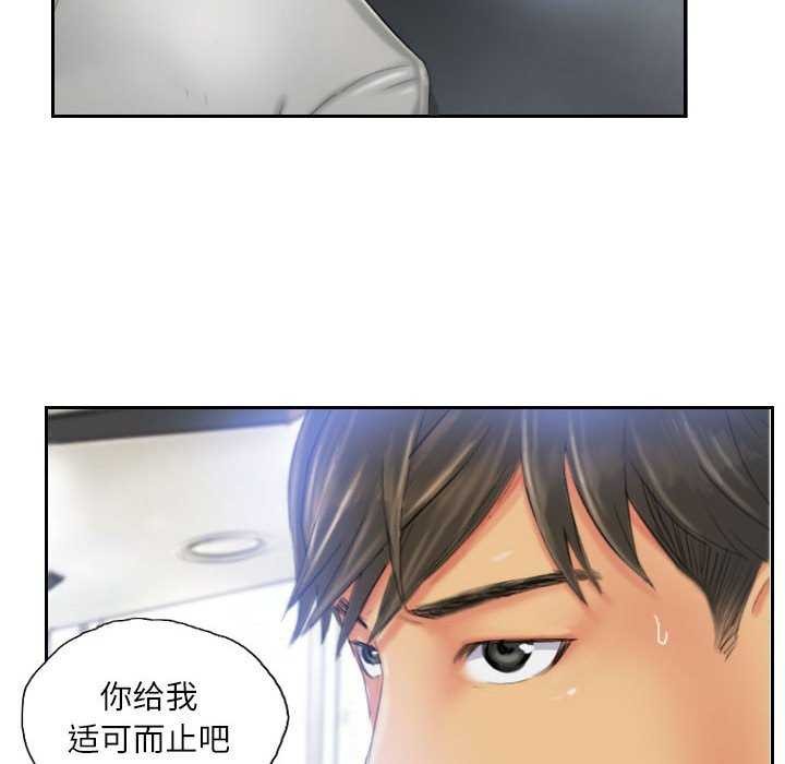 《灵魂互换》漫画 第22話