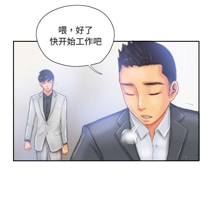 《灵魂互换》漫画 第22話