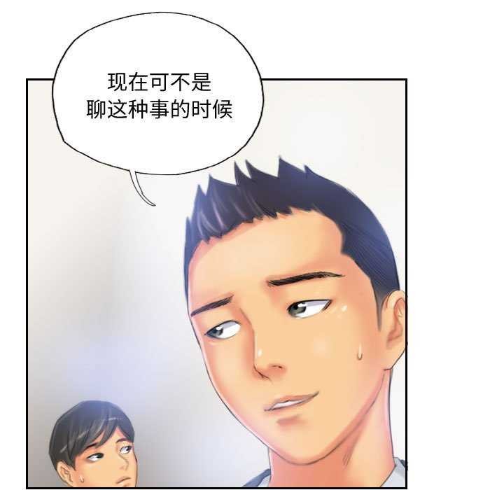 《灵魂互换》漫画 第22話
