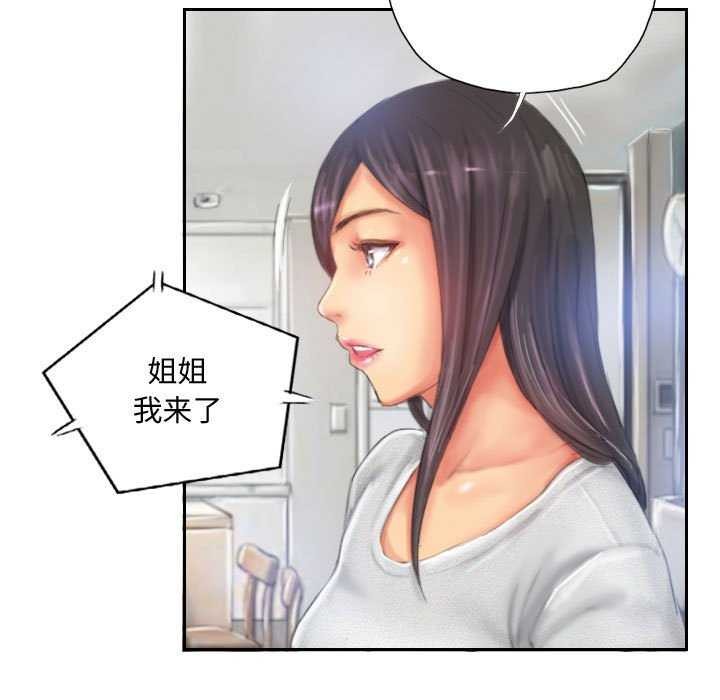 《灵魂互换》漫画 第22話