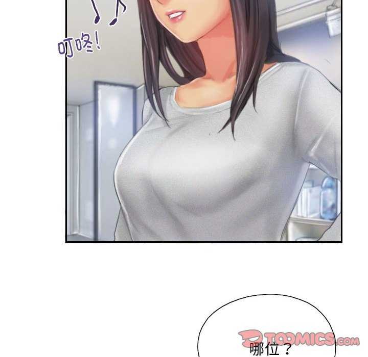 《灵魂互换》漫画 第22話