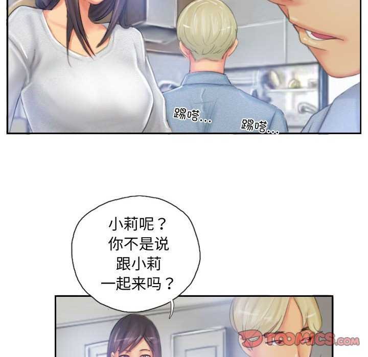 《灵魂互换》漫画 第22話